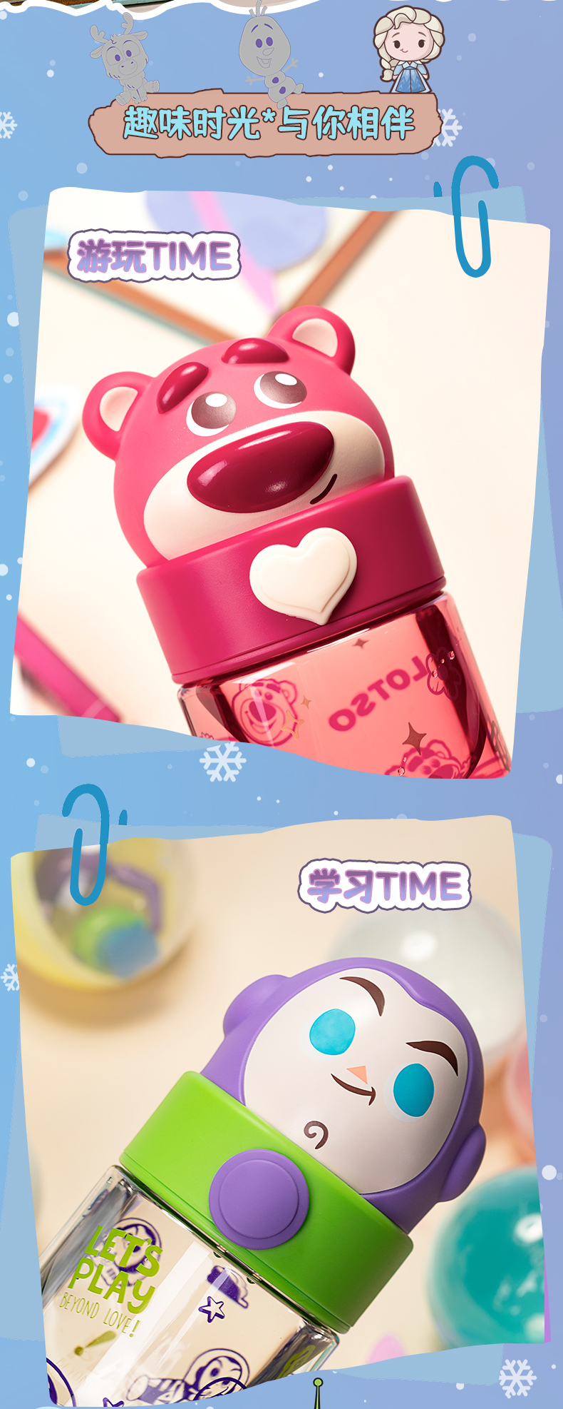 500ML迪士尼系列公仔太空塑料杯