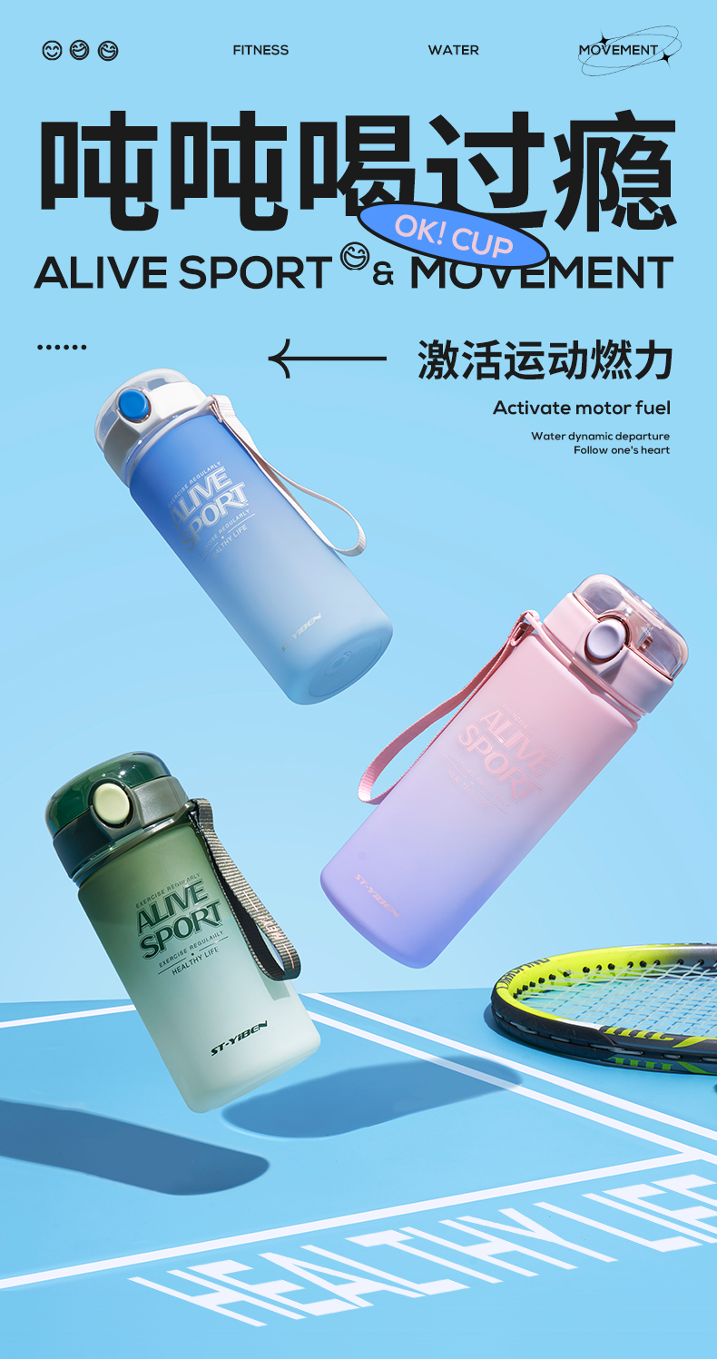 820ML亿本无垠太空塑料杯