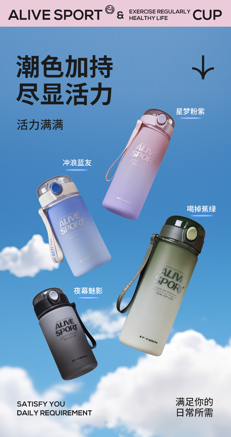 820ML亿本无垠太空塑料杯