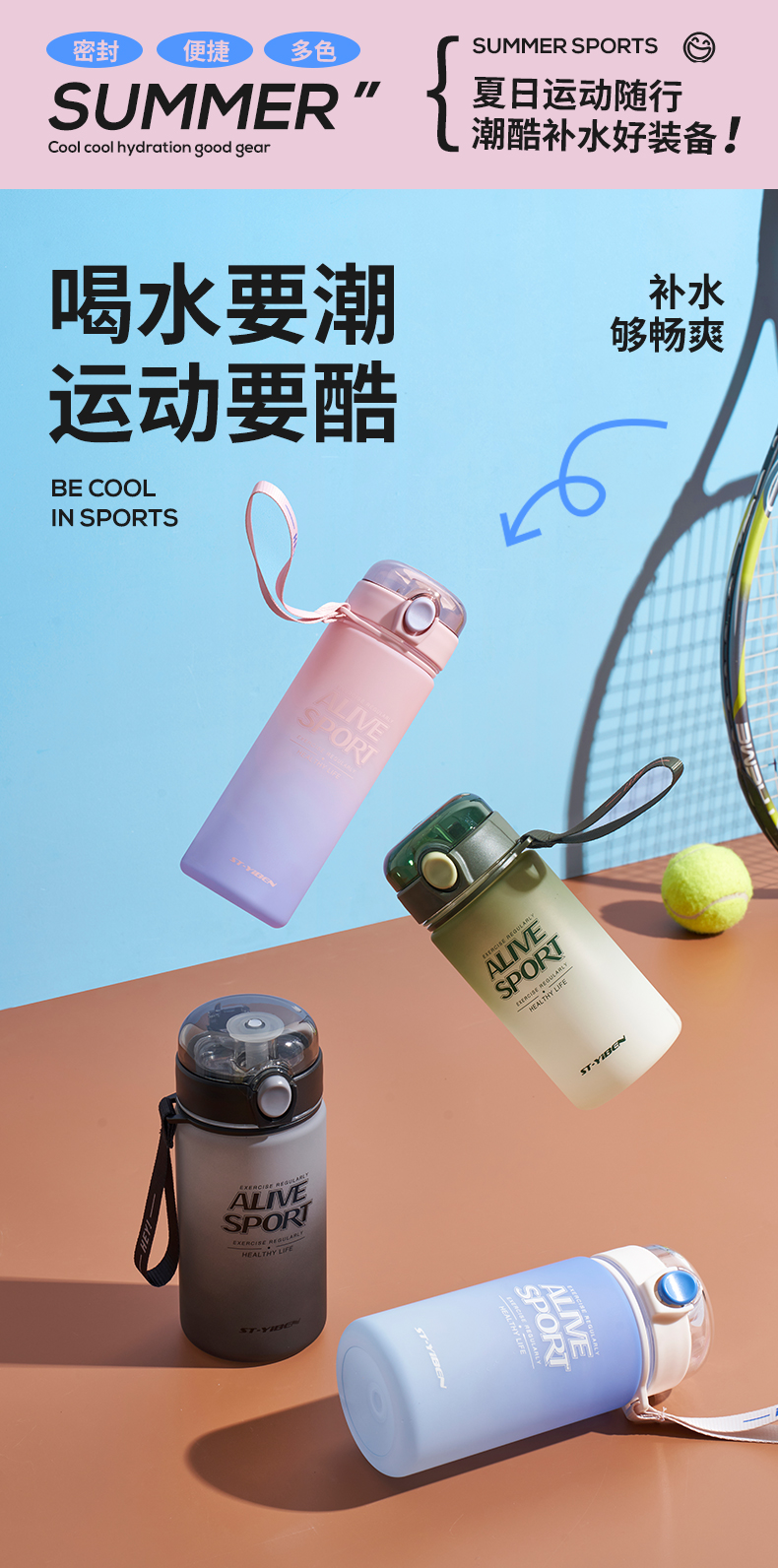 620ML亿本无垠太空塑料杯