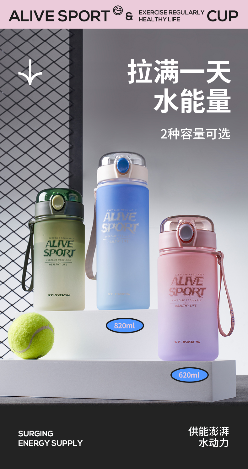 620ML亿本无垠太空塑料杯