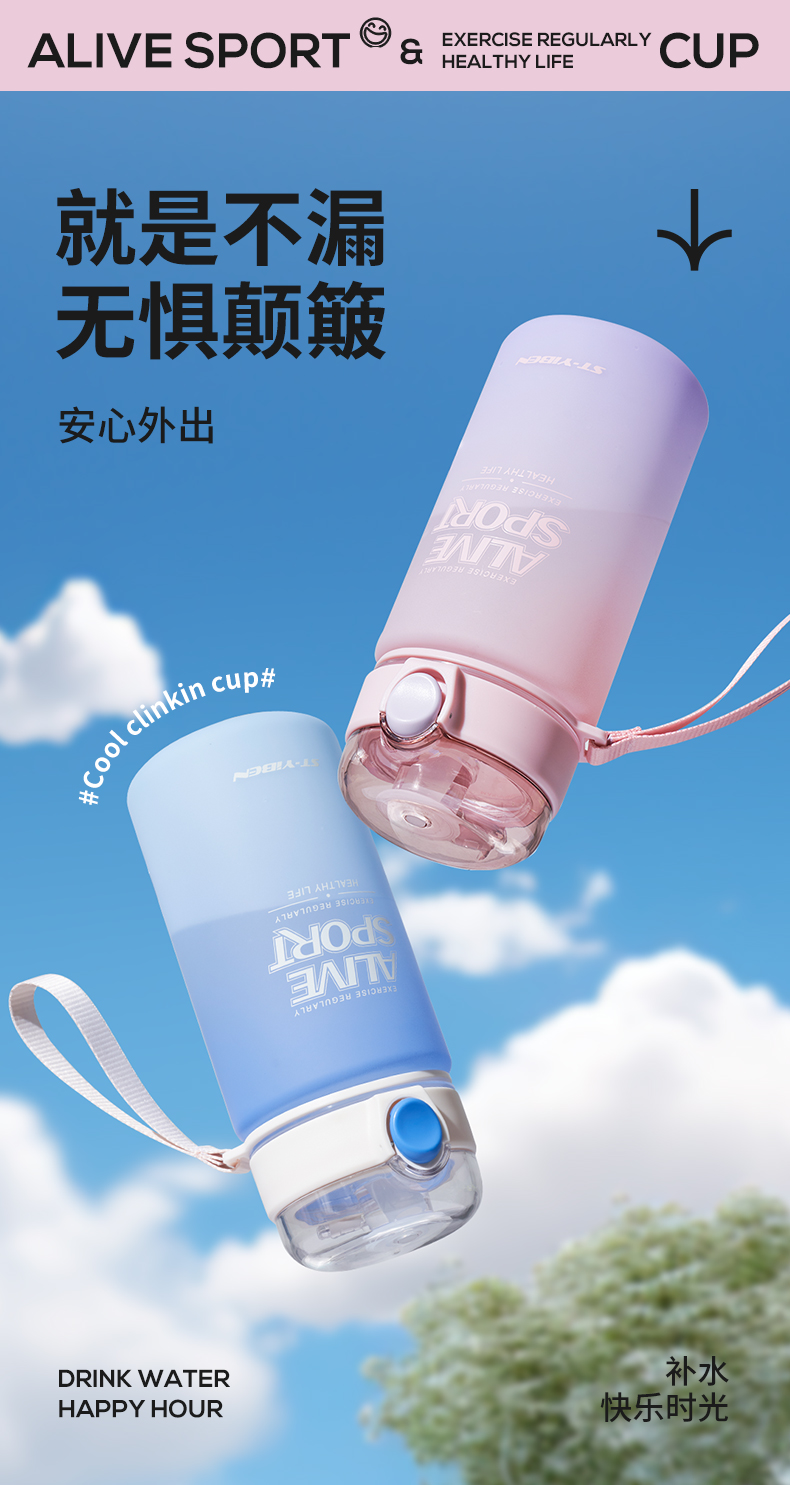 620ML亿本无垠太空塑料杯