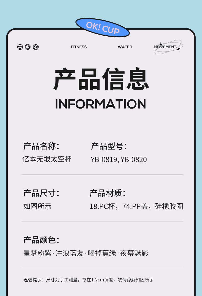 620ML亿本无垠太空塑料杯