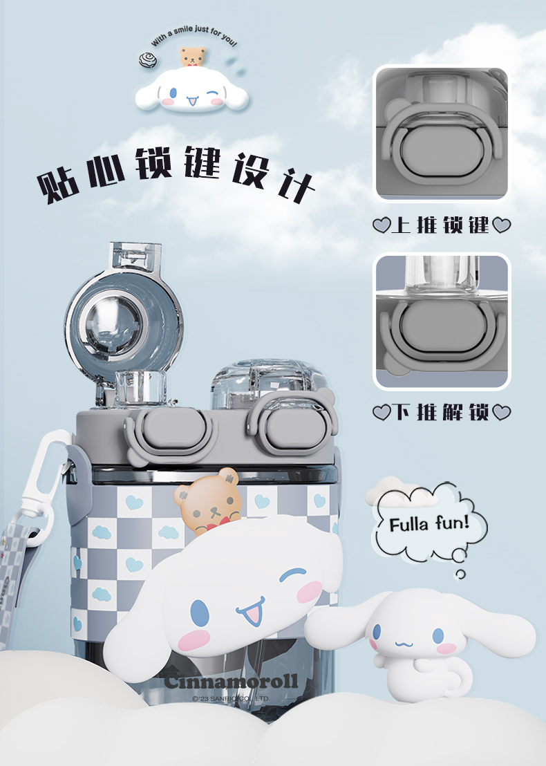 570ML三丽鸥蜜蜜双饮太空塑料杯