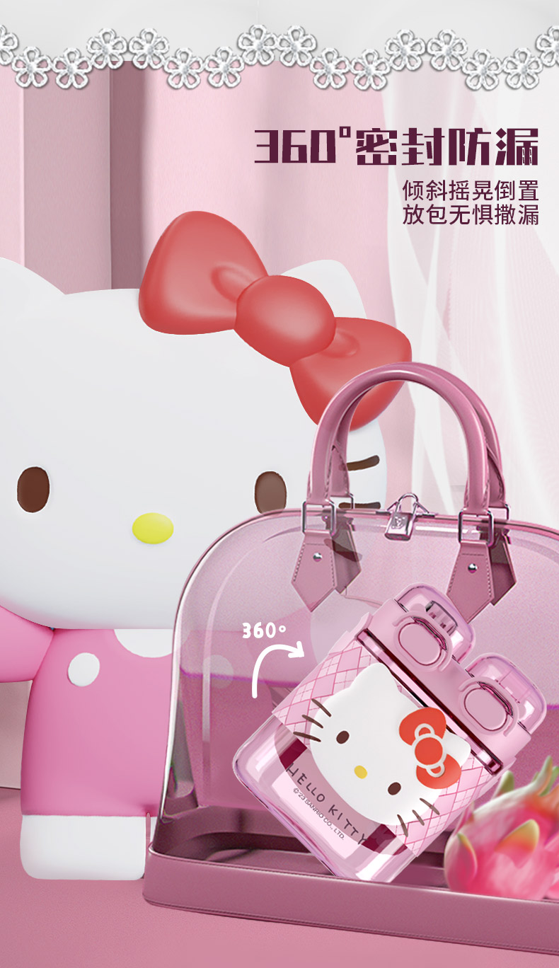 570ML三丽鸥蜜蜜双饮太空塑料杯