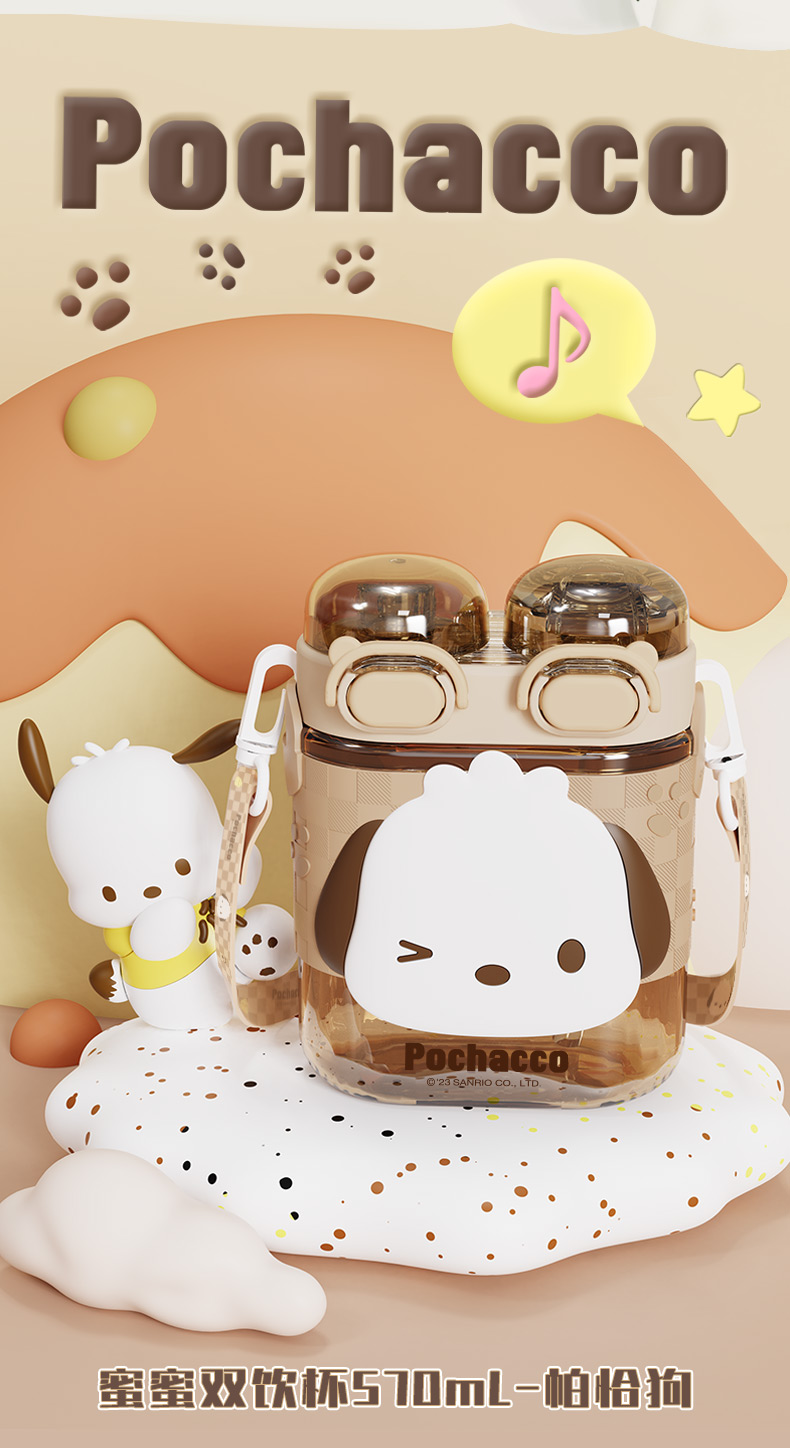 570ML三丽鸥蜜蜜双饮太空塑料杯