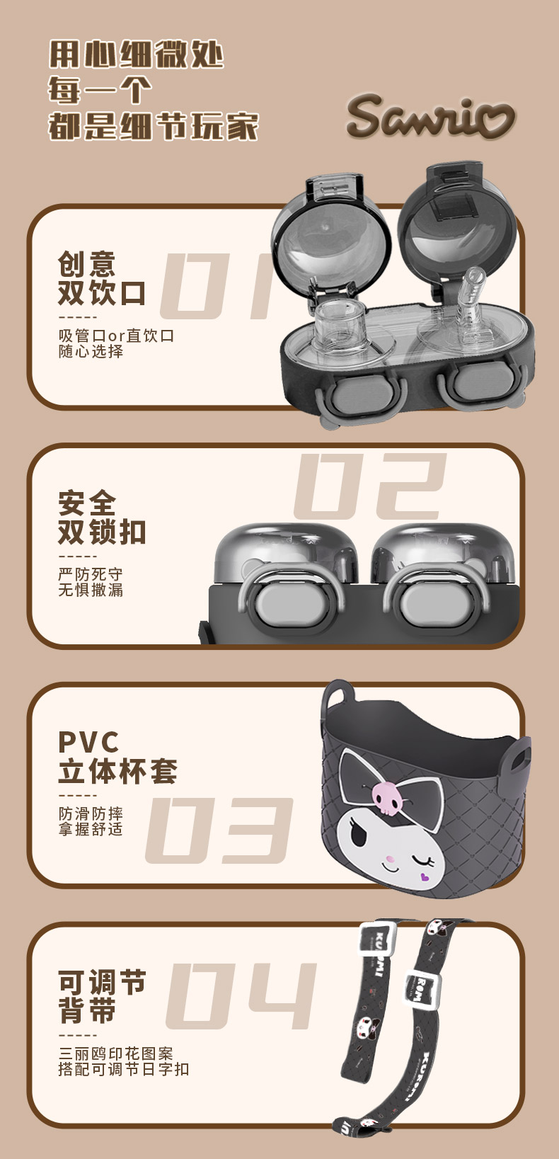 570ML三丽鸥蜜蜜双饮太空塑料杯