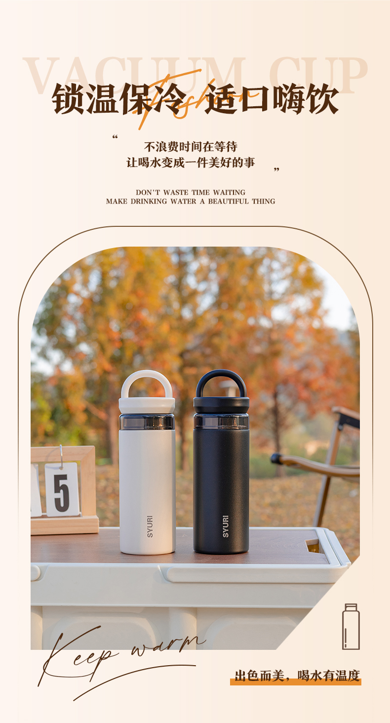 420ML圆形手提保温杯