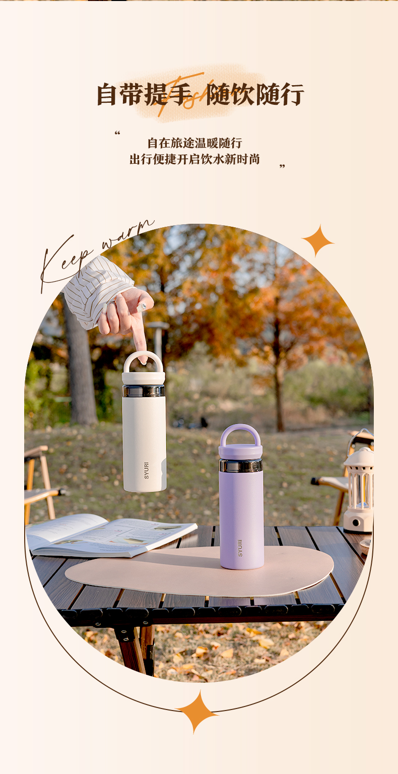 420ML圆形手提保温杯