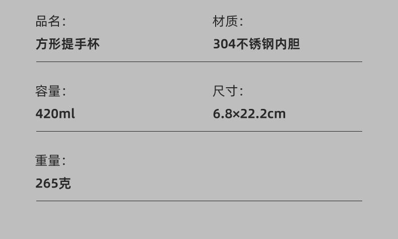 420ML方形手提保温杯