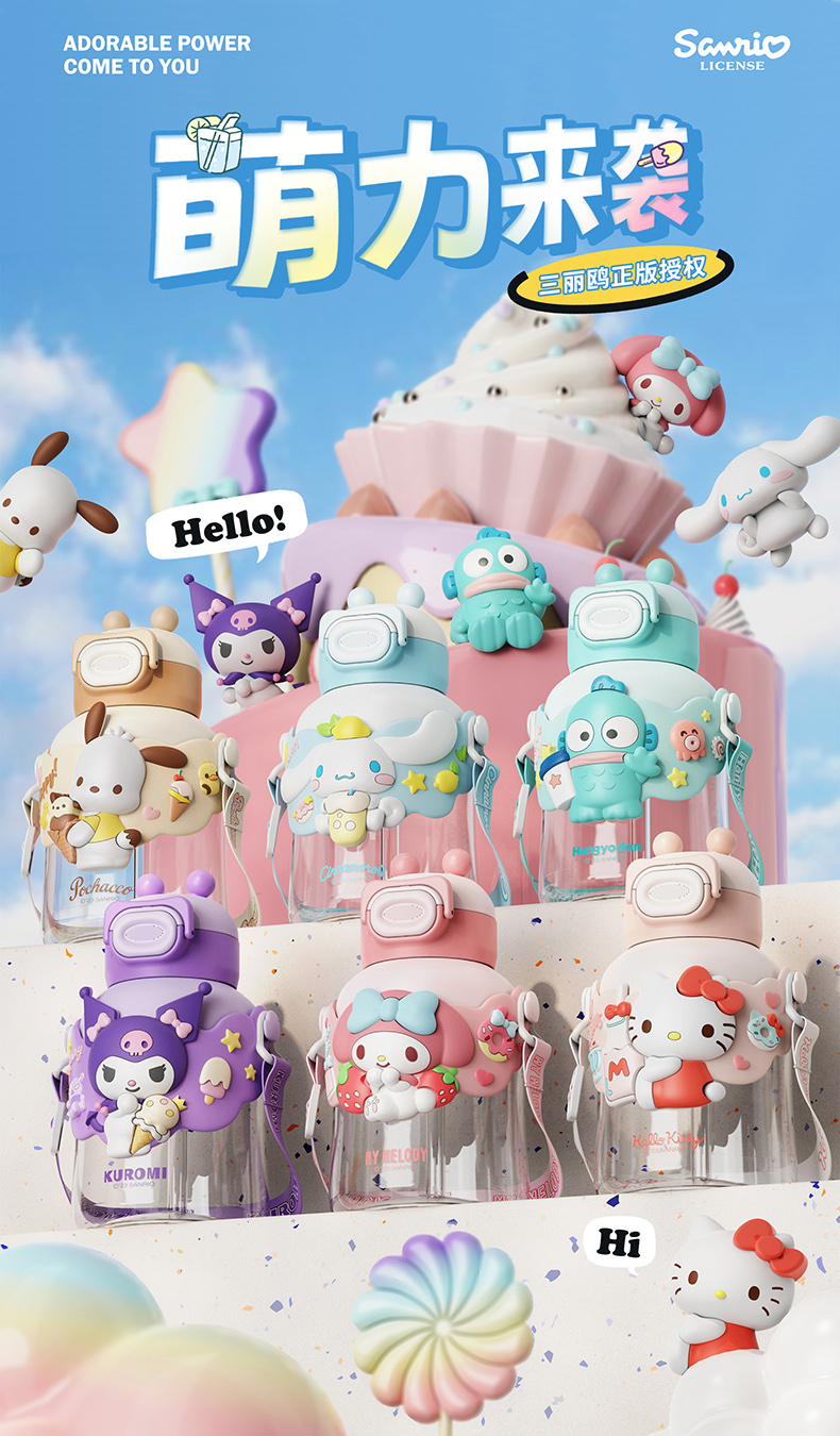 700ML乐园三丽鸥太空塑料杯