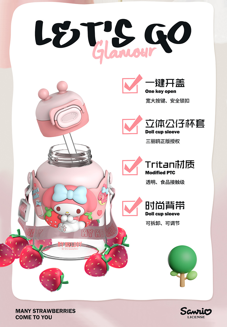 700ML乐园三丽鸥太空塑料杯