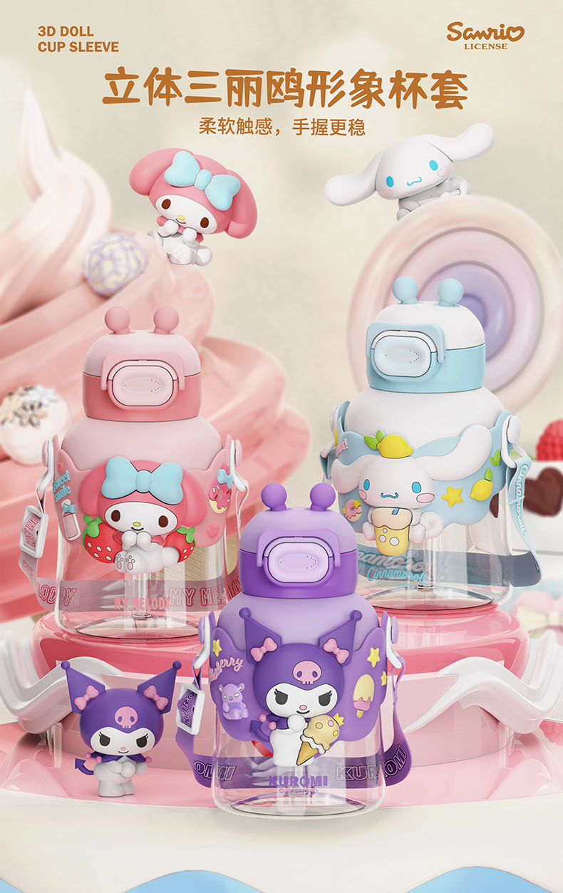 700ML乐园三丽鸥太空塑料杯