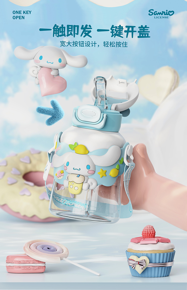 700ML乐园三丽鸥太空塑料杯