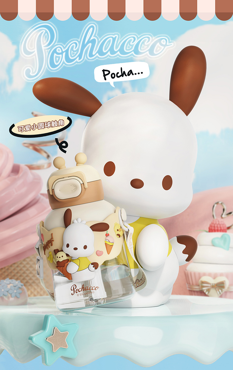 700ML乐园三丽鸥太空塑料杯