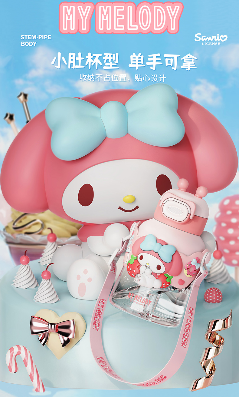 700ML乐园三丽鸥太空塑料杯