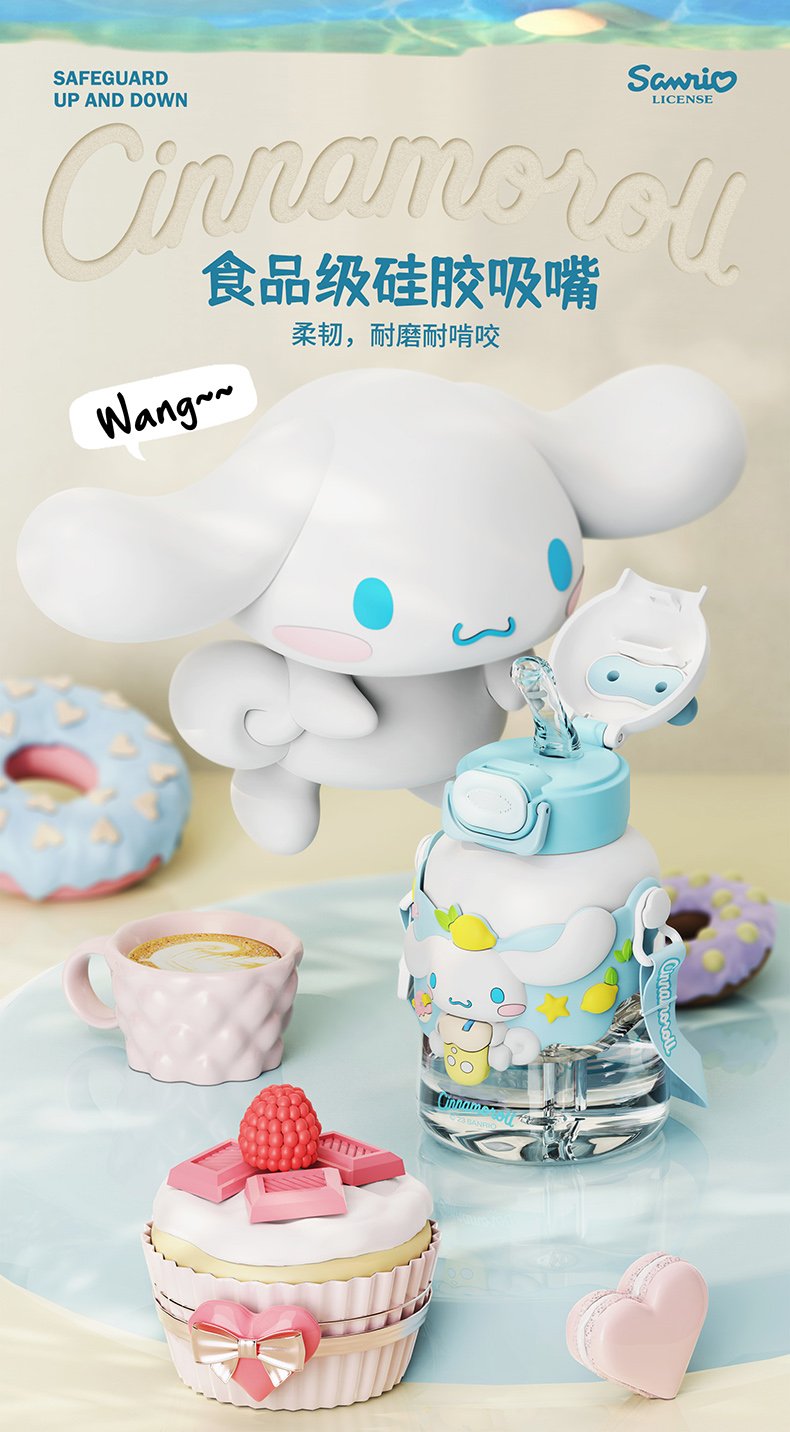 700ML乐园三丽鸥太空塑料杯