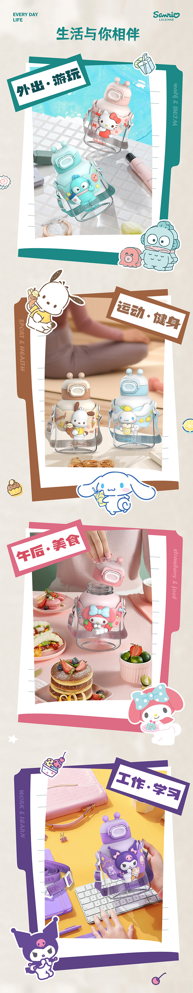 700ML乐园三丽鸥太空塑料杯