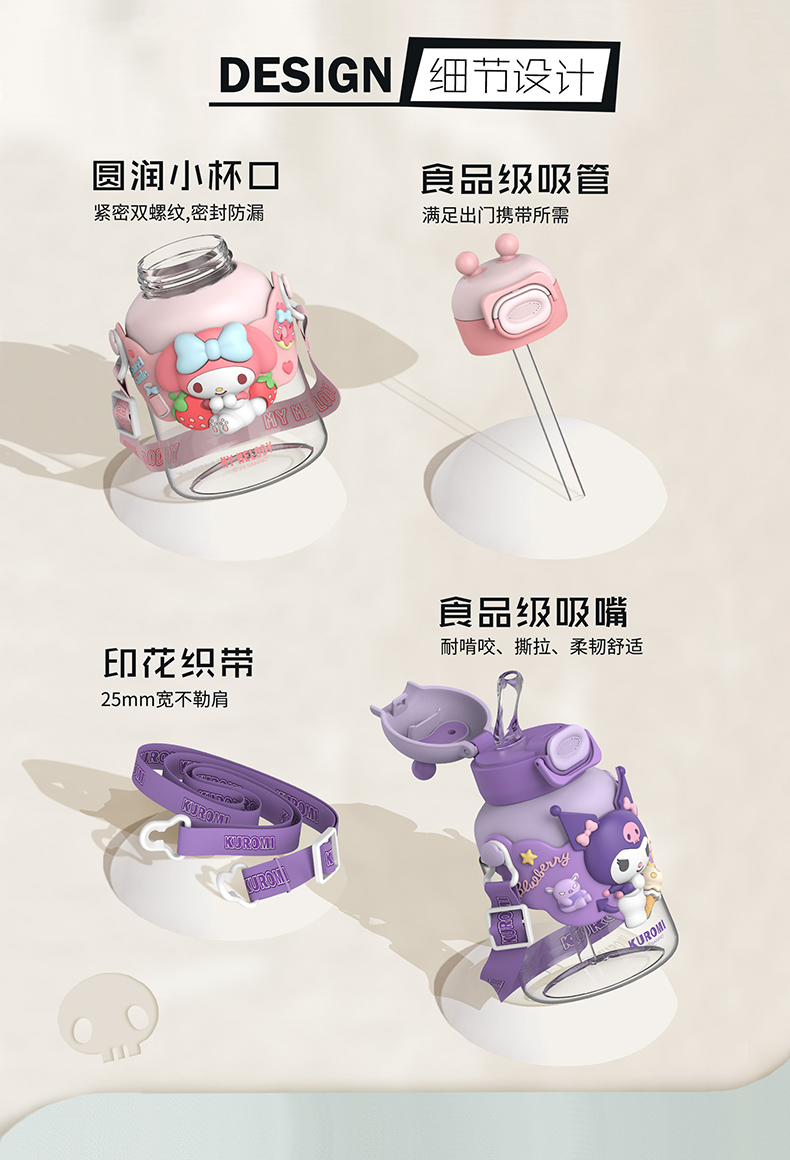 700ML乐园三丽鸥太空塑料杯