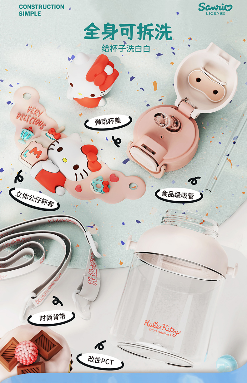 700ML乐园三丽鸥太空塑料杯