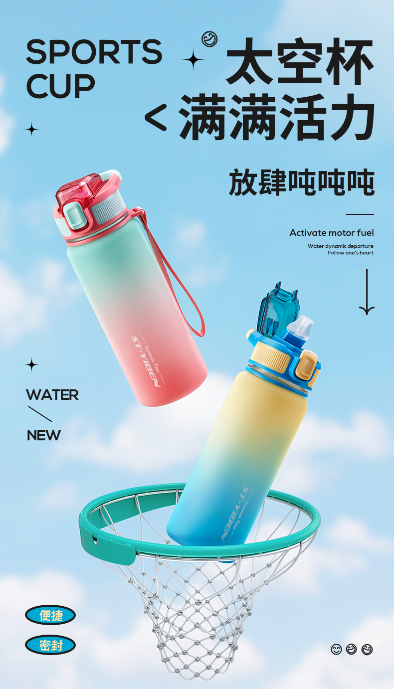 1100ML亿本万物太空杯