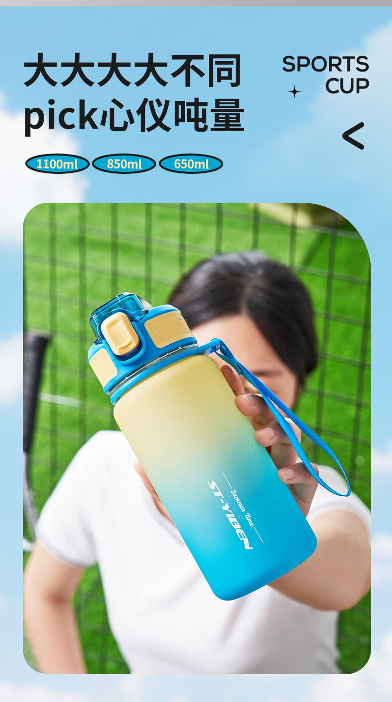 1100ML亿本万物太空杯