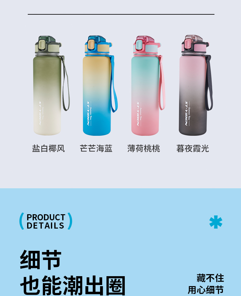 1100ML亿本万物太空杯