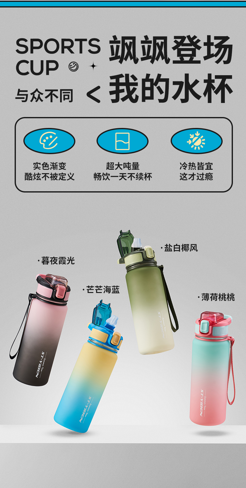 650ML亿本万物太空杯