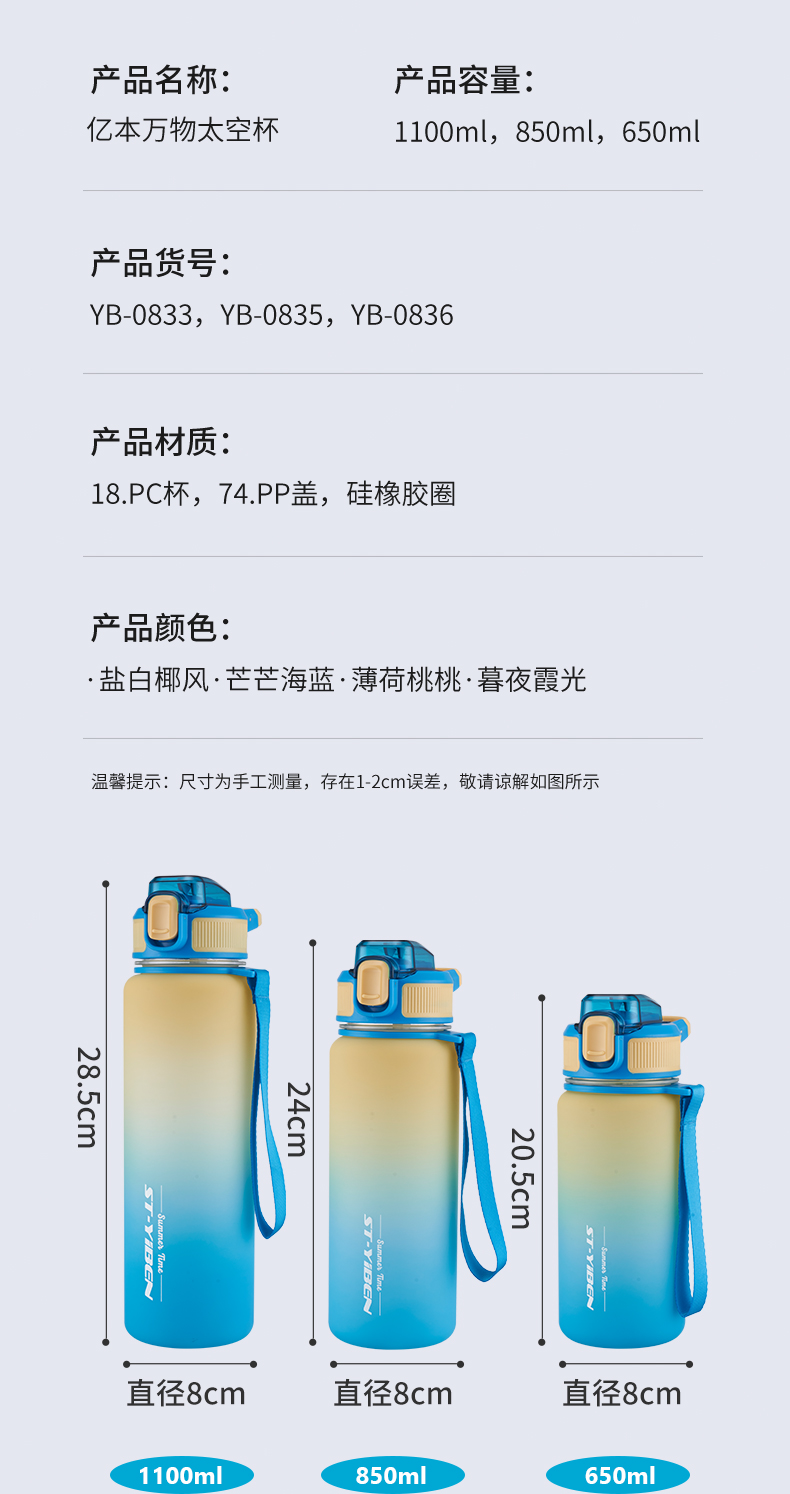 650ML亿本万物太空杯
