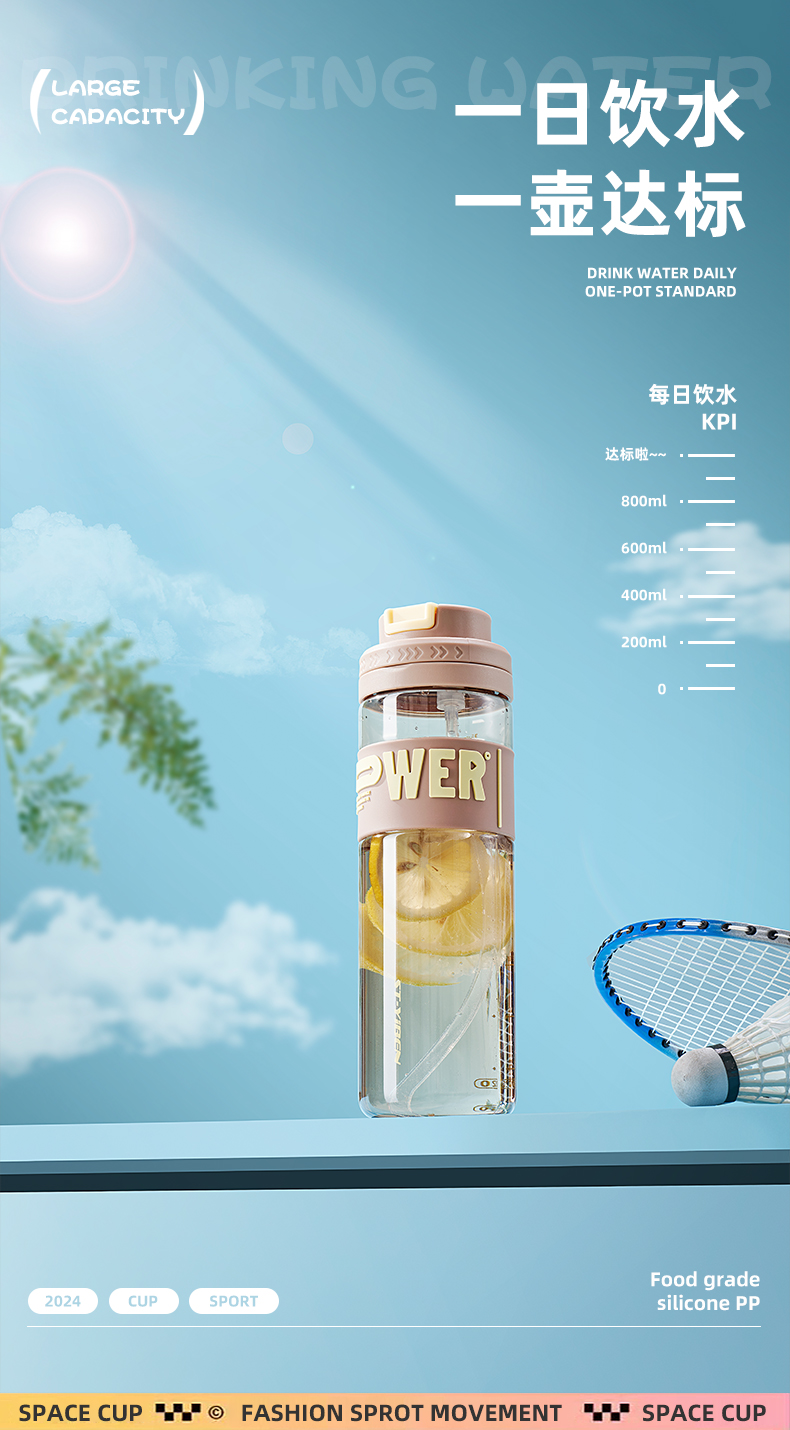 820ML亿本美诺太空杯