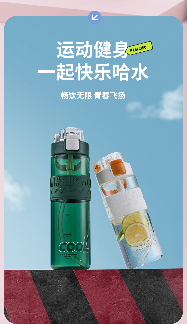 800ML亿本库瑞太空杯