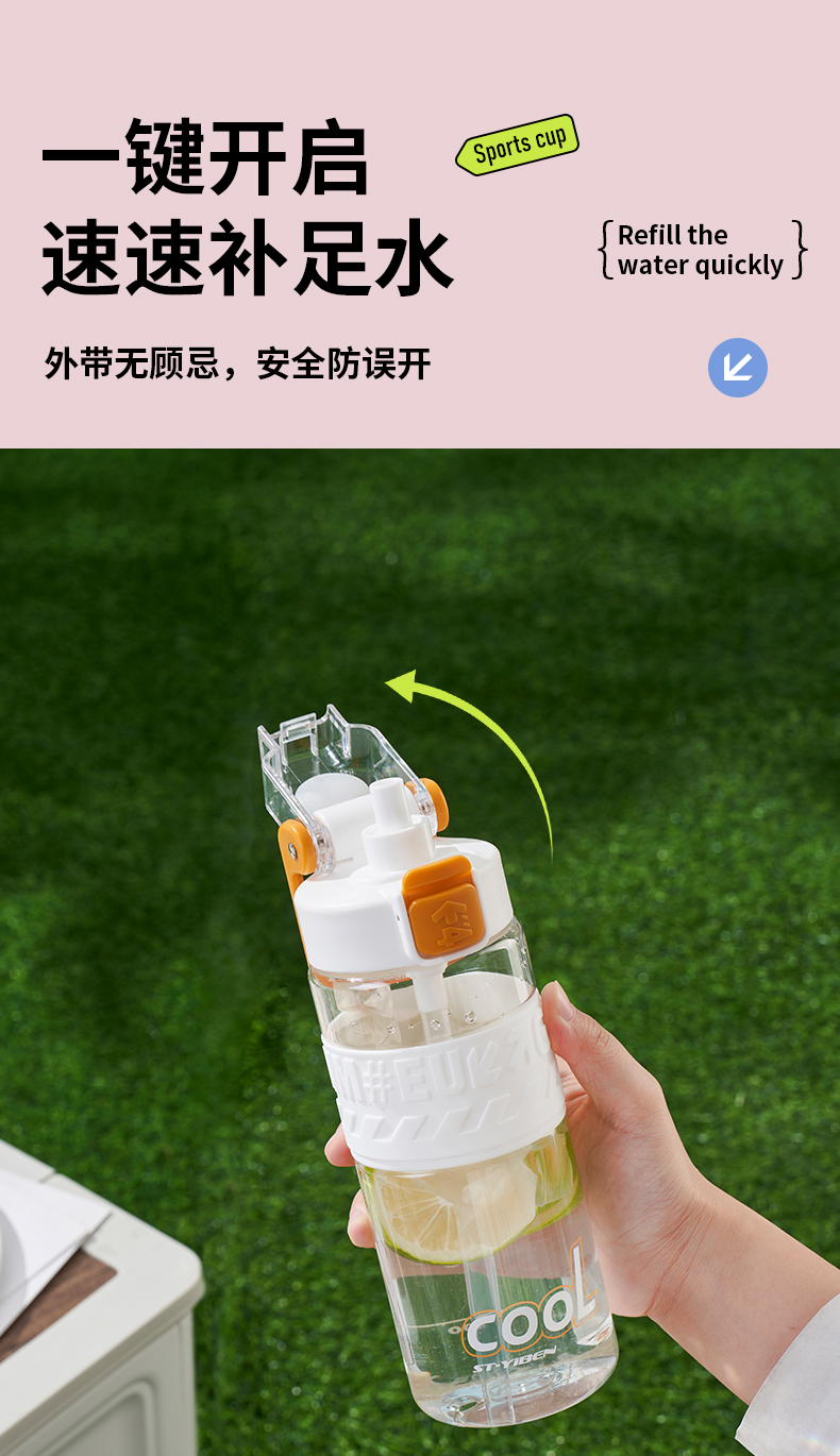 800ML亿本库瑞太空杯