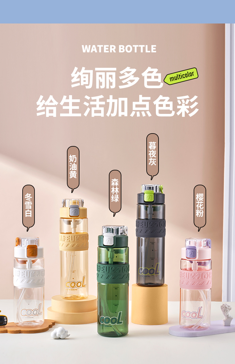 800ML亿本库瑞太空杯