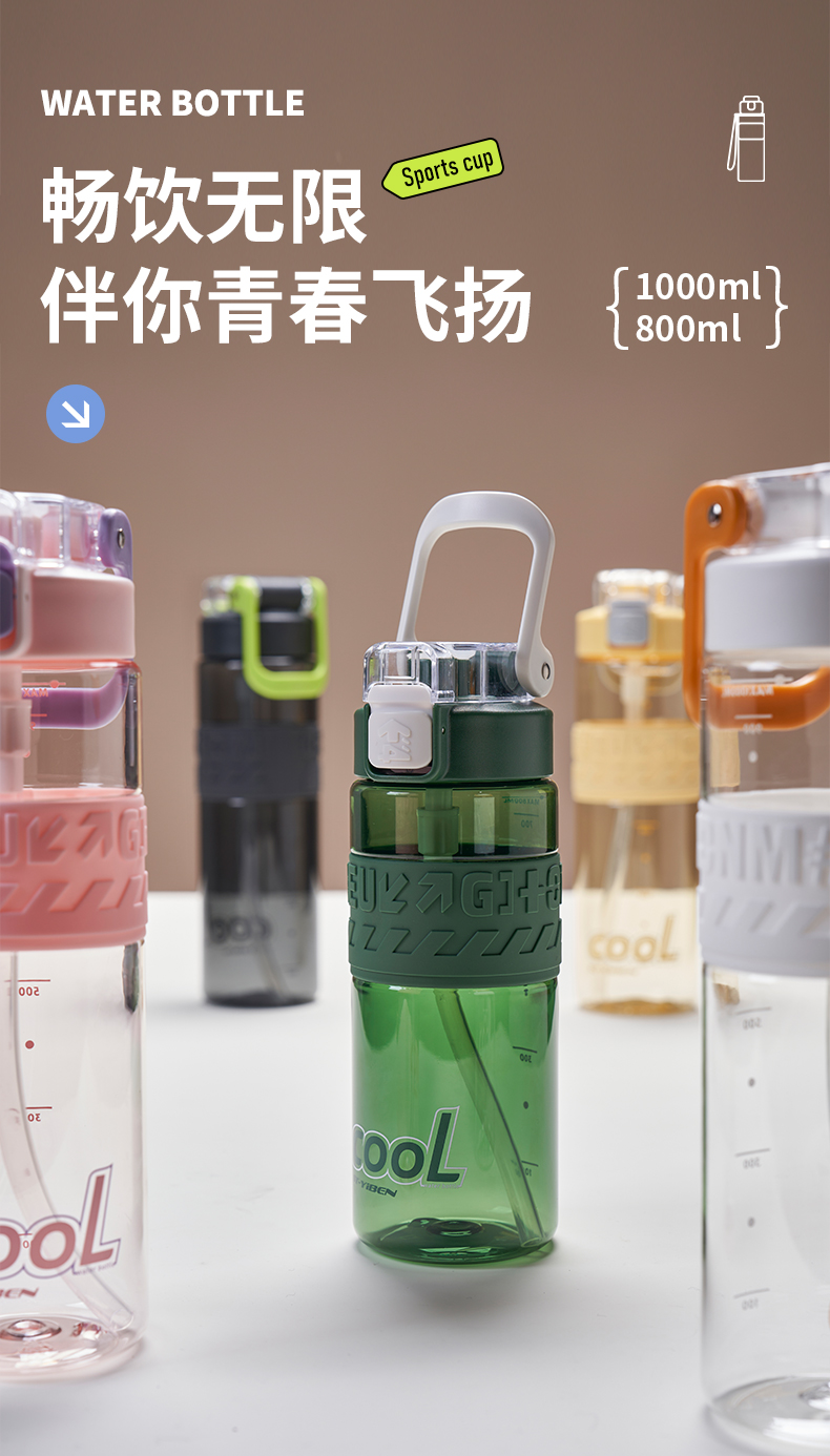 800ML亿本库瑞太空杯