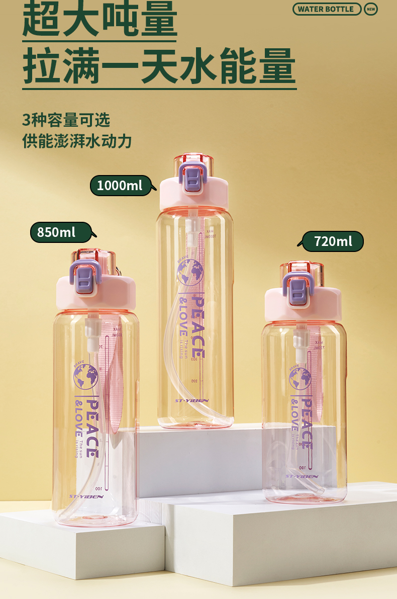 1000ML亿本克利太空杯