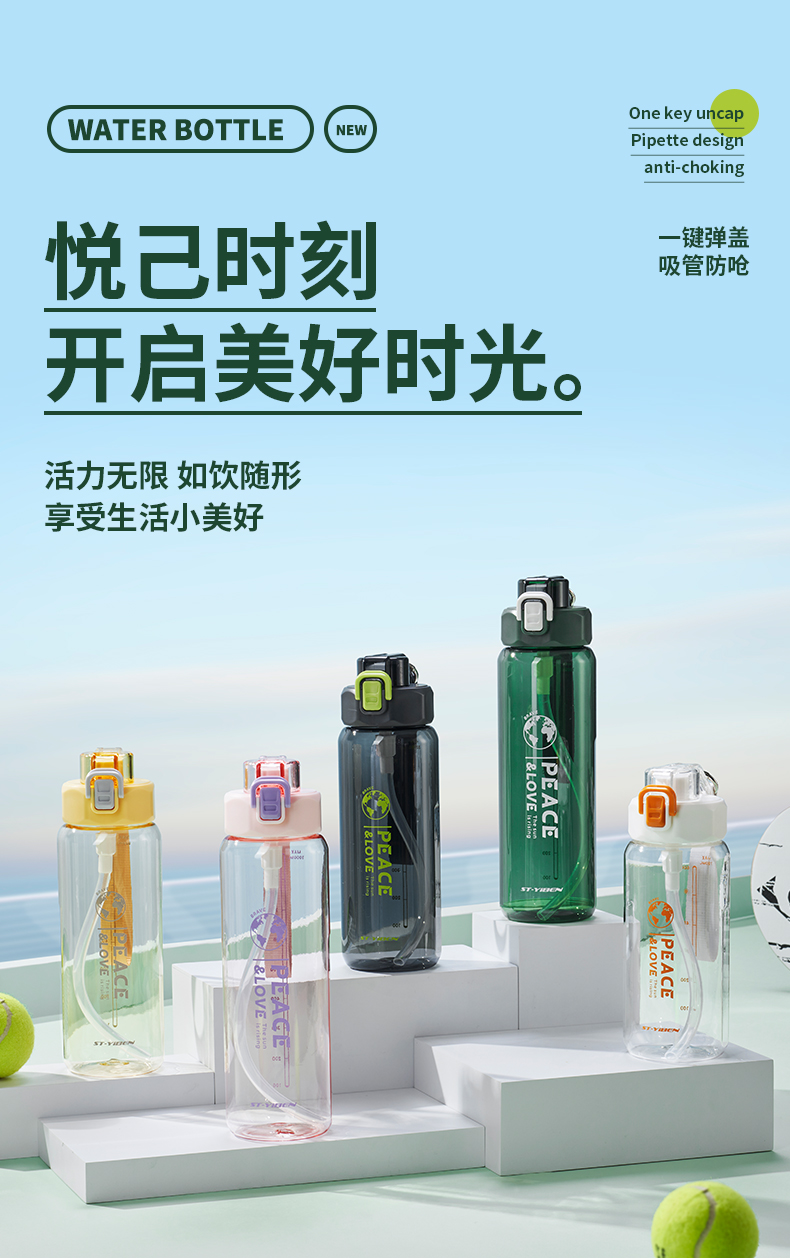 850ML亿本克利太空杯