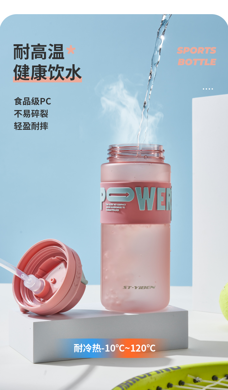 820ML亿本索伊太空杯