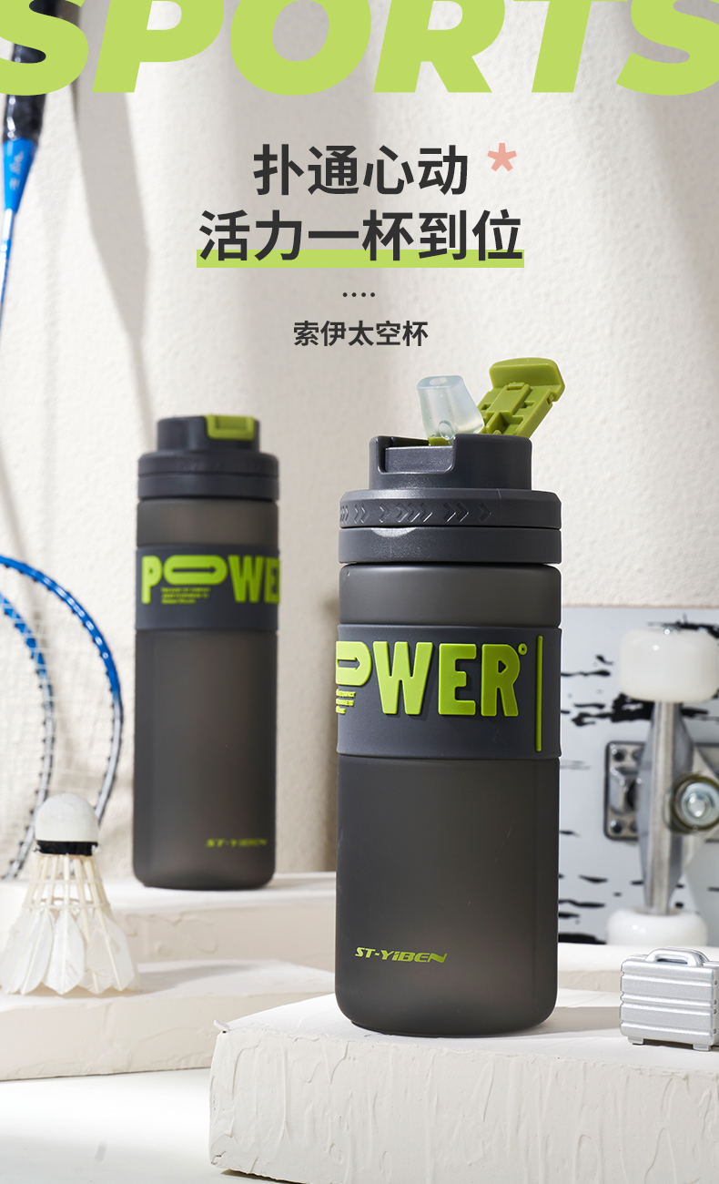 820ML亿本索伊太空杯