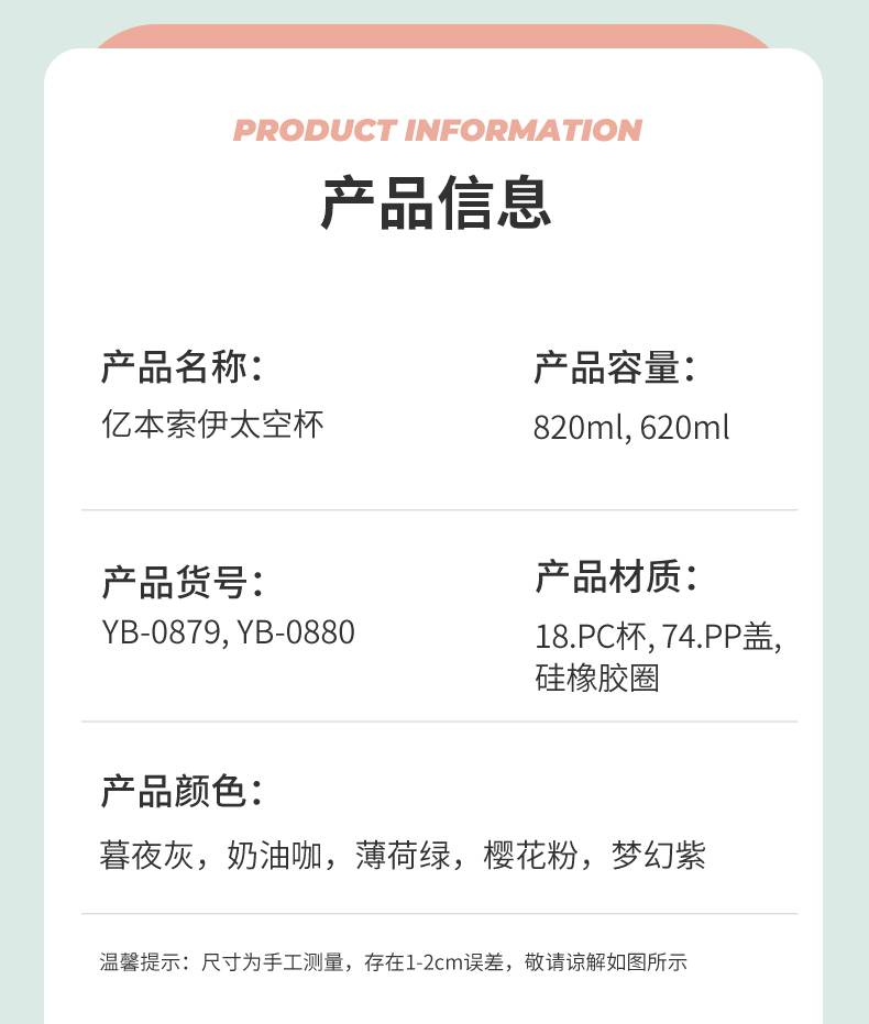 620ML亿本索伊太空杯