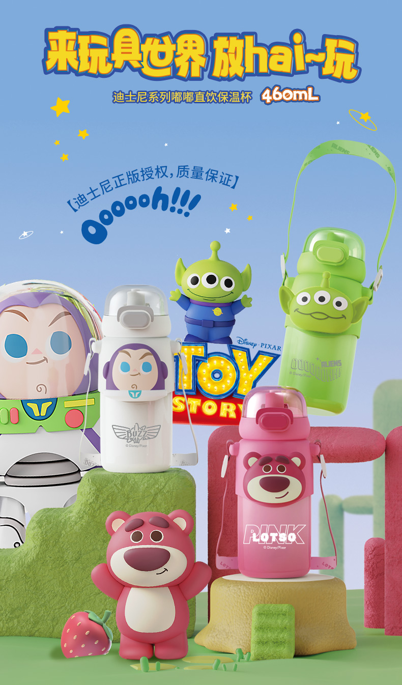 460ML嘟嘟保温杯