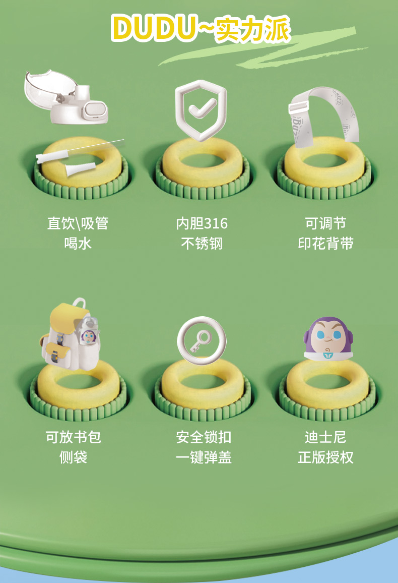 460ML嘟嘟保温杯