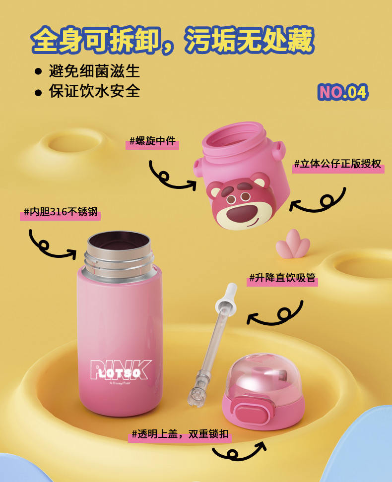 460ML嘟嘟保温杯