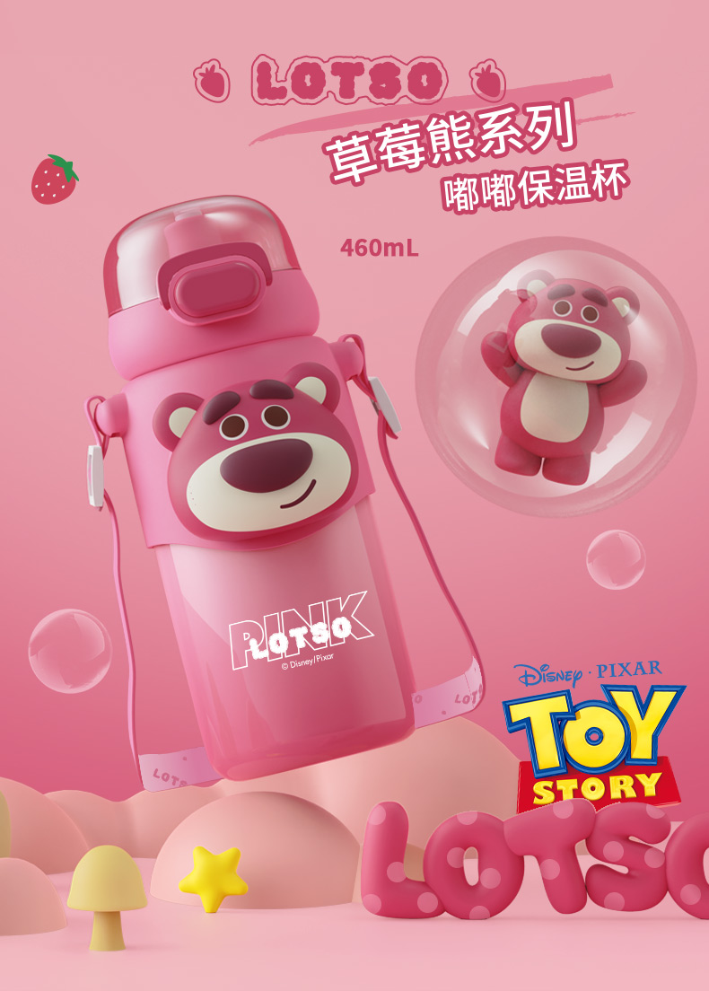 460ML嘟嘟保温杯