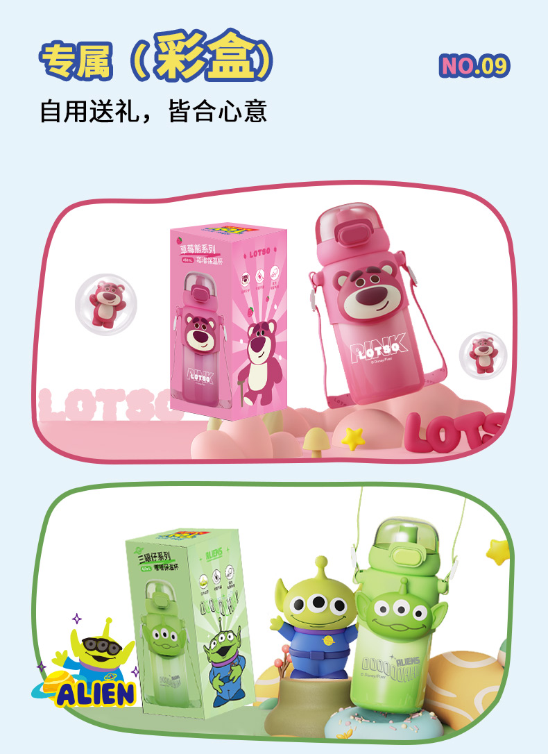 460ML嘟嘟保温杯