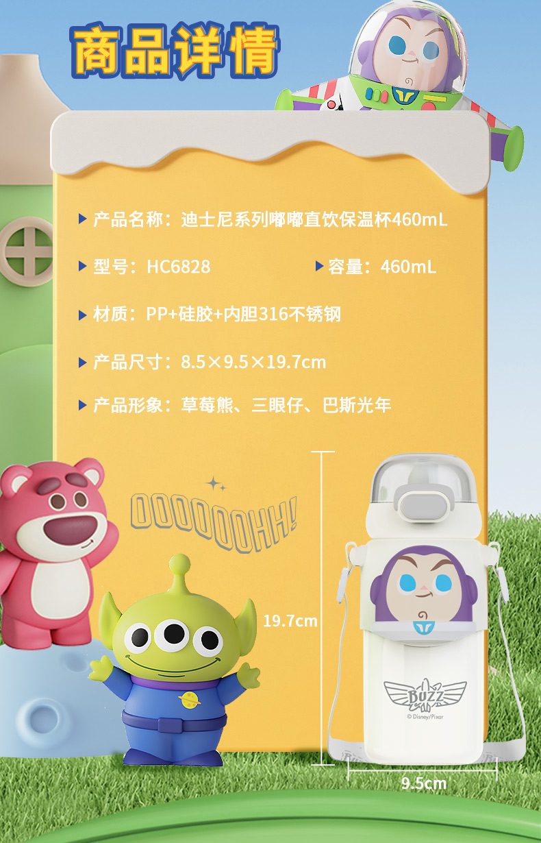 460ML嘟嘟保温杯