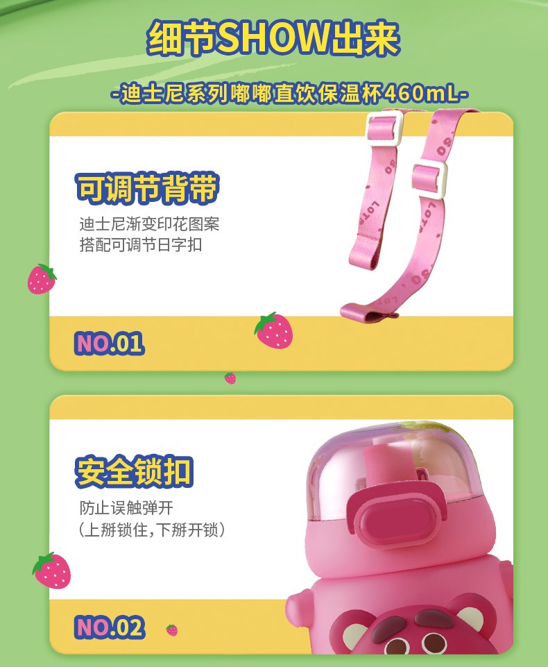 460ML嘟嘟保温杯