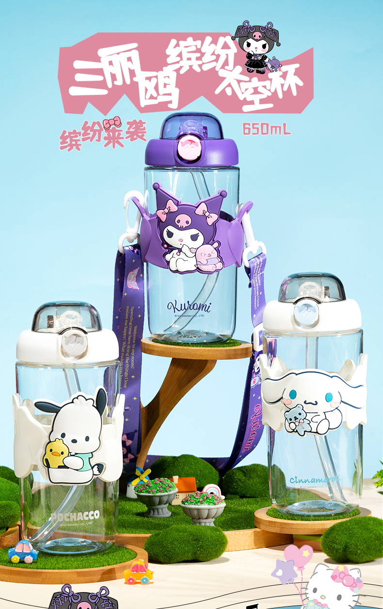 650ML三丽鸥缤纷太空杯(泡泡系)