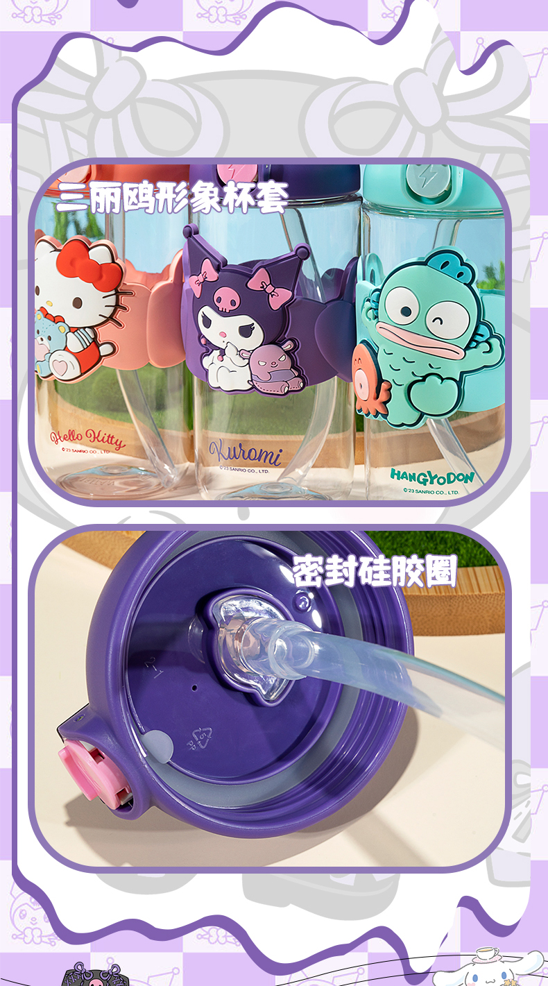 650ML三丽鸥缤纷太空杯(泡泡系)