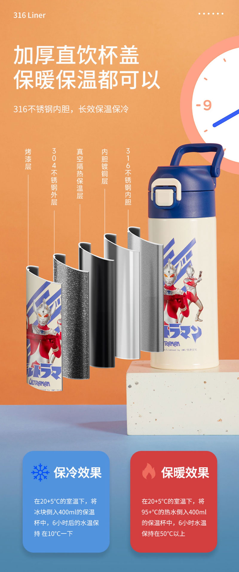 400ML奥特曼便携提手随手保温杯