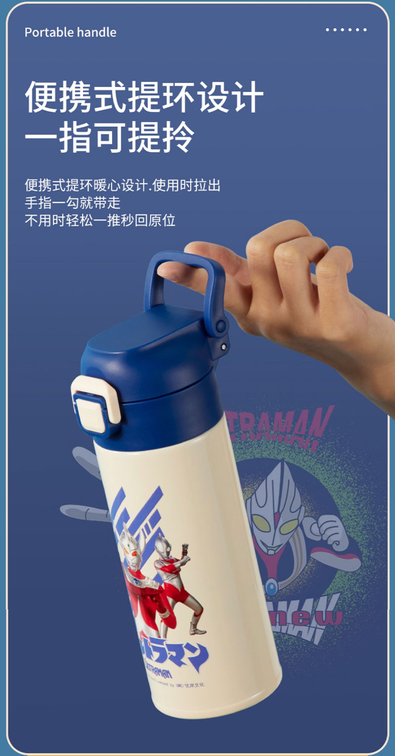 400ML奥特曼便携提手随手保温杯